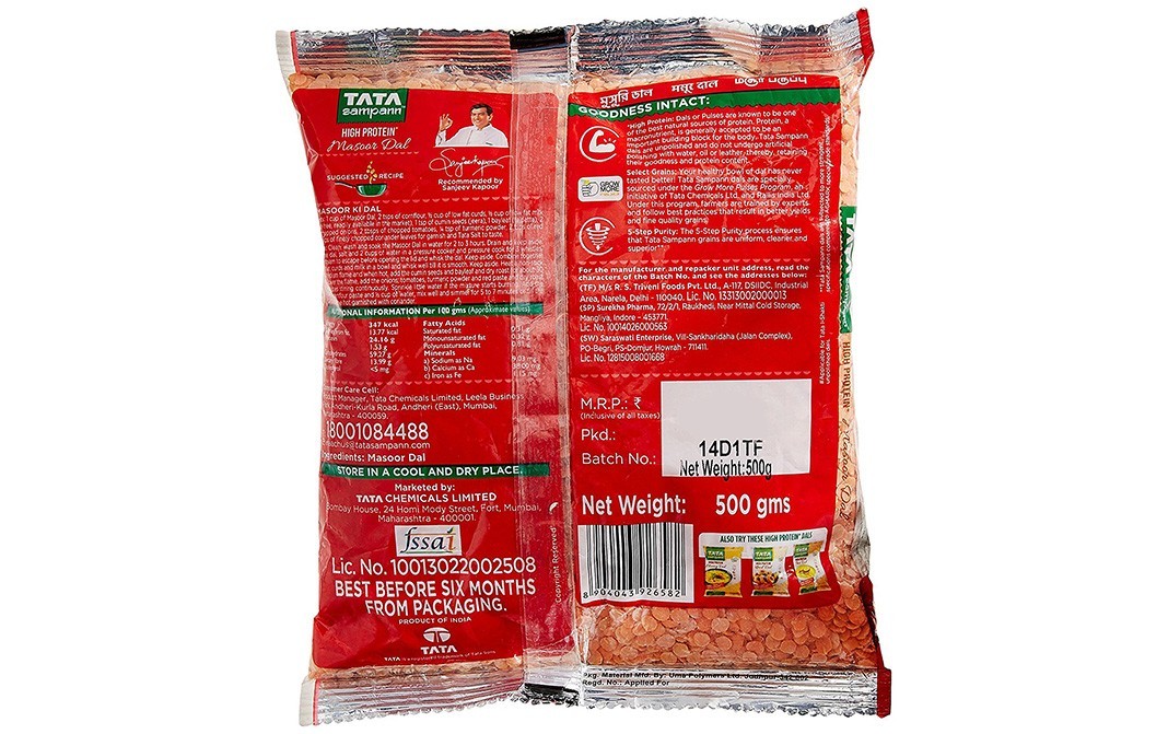Tata Sampann High Protein Masoor Dal    Pack  500 grams